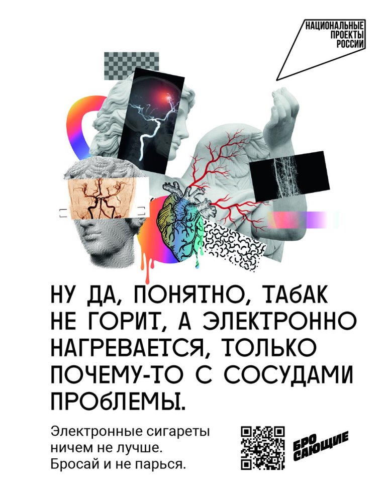 О вреде курения